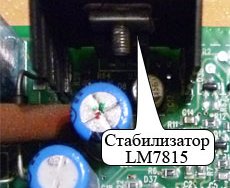 Интегральный стабилизатор LM7815