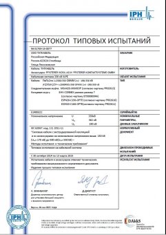 Сертификат 1