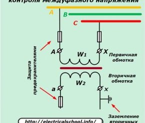 Схема включения одного ТН для контроля междуфазного напряжения